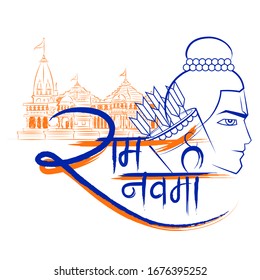 illustration of Lord Rama with bow arrow with Hindi text meaning Shree Ram Navami celebration background for religious holiday of India