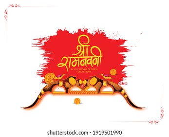 illustration of Lord Rama with bow arrow in Shree Ram Navami celebration background for religious holiday