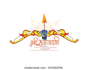 illustration of Lord Rama with bow arrow in Shree Ram Navami celebration background for religious holiday