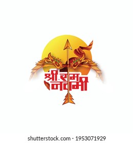 illustration of Lord Rama with bow arrow in Shree Ram Navami celebration, with hindi meaning Shri Ram Navami