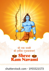 illustration of Lord Rama with bow arrow with Hindi text meaning Shree Ram Navami celebration background for religious holiday of India