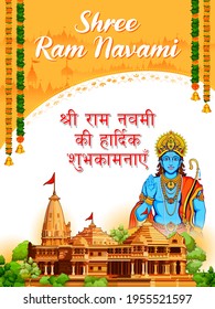 illustration of Lord Rama with bow arrow with Hindi text meaning Shree Ram Navami celebration background for religious holiday of India