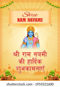 illustration of Lord Rama with bow arrow with Hindi text meaning Shree Ram Navami celebration background for religious holiday of India