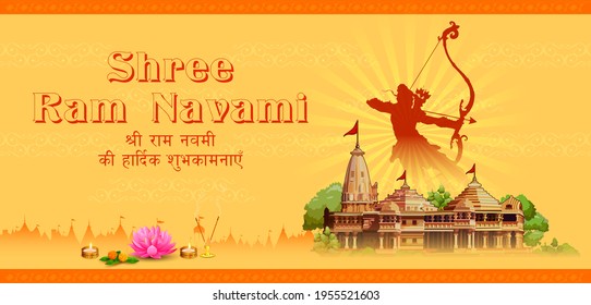 illustration of Lord Rama with bow arrow with Hindi text meaning Shree Ram Navami celebration background for religious holiday of India