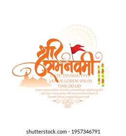 illustration of Lord Rama with bow arrow, Hindu festival, Shree Ram Navami with Hindi text means Shree Ram Navami, background 