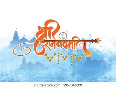 illustration of Lord Rama with bow arrow, Hindu festival, Shree Ram Navami with Hindi text means Shree Ram Navami, background 