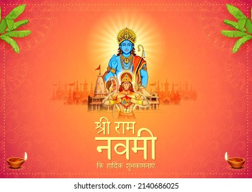 illustration of Lord Rama with bow arrow with Hindi text meaning Shree Ram Navami celebration background for religious holiday of India