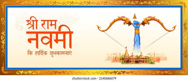 ilustración de Lord Rama con flecha de arco con texto en hindi que significa antecedentes de la celebración de Shree Ram Navami para la festividad religiosa de la India