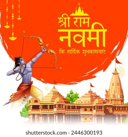 illustration of Lord Rama with bow arrow with Hindi text meaning Shree Ram Navami celebration background for religious holiday of India