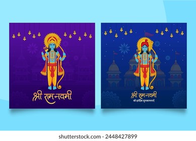 Illustration of Lord Rama with bow arrow with Hindi text meaning Shree Ram Navami celebration background for religious holiday of India