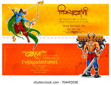 illustration of Lord Rama with bow arrow killing Ravan in Navratri festival of India banner with Hindi text Dussehra