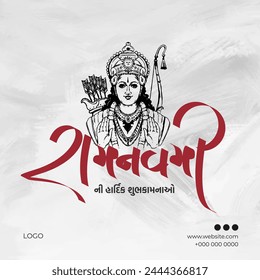 illustration of Lord Rama with Gujarati text meaning Shree Ram Navami celebration