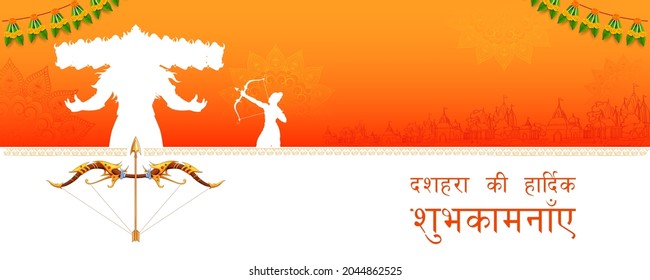 illustration of Lord Rama killing Ravana in Dussehra Navratri festival of India poster