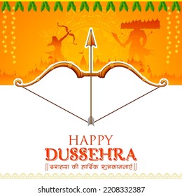 illustration of Lord Rama killing Ravana in Dussehra Navratri festival of India poster