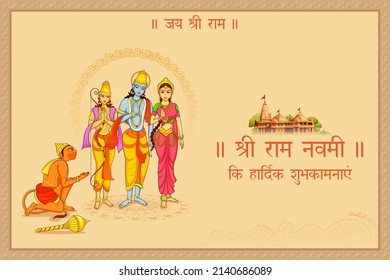 illustration of Lord Rama, Laxman and Sita with Hanuman with Hindi text meaning Shree Ram Navami celebration background for religious holiday of India