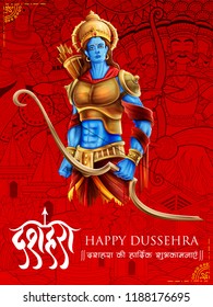 illustration of Lord Rama in Navratri festival of India poster with message in Hindi meaning wishes for Dussehra