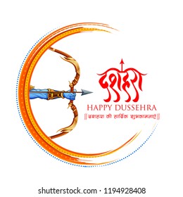 illustration of Lord Rama in Navratri festival of India poster with message in Hindi meaning wishes for Dussehra