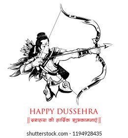 illustration of Lord Rama in Navratri festival of India poster for Happy Dussehra