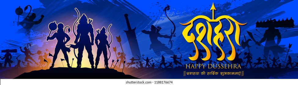 illustration of Lord Rama and Ravana in Navratri festival of India poster with message in Hindi meaning wishes for Dussehra