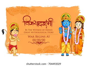 illustration of Lord Rama, Sita and Hanuman in Dussehra poster with text in Hindi Vijayadashami