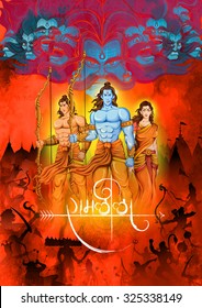 illustration of Lord Rama, Sita, Laxmana, Hanuman and Ravana with hindi text meaning Ramlila