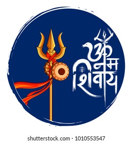 Om Namah Shivaya Images Stock Photos Vectors Shutterstock