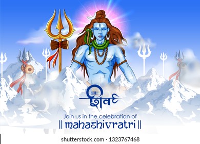 illustration of Lord Shiva, Indian God of Hindu for Shivratri with message Om Namah Shivaya meaning I bow to Shiva 