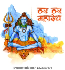 illustration of Lord Shiva, Indian God of Hindu for Shivratri with message Hara Hara Mahadev meaning Everyone is Lord Shiva 