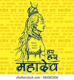 illustration of Lord Shiva, Indian God of Hindu for Shivratri with message Om Namah Shivaya ( I bow to Shiva ) for Mahashivratri