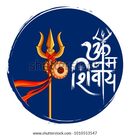 Il Ration Of Lord Shiva Indian Of Hindu For Shivratri With Message Om Namah Shivaya Meaning I Bow To Shiva Vector Il Ration Of Lord Shiva Indian Of Hindu For Shivratri With Message Om Namah Shivaya Meaning I Bow To Shiva Vector