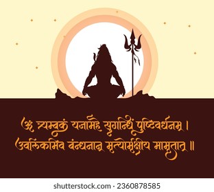 Illustration of Lord Shiva with Sanskrit language shloka called "Maha Mritunjaya Mantra" which means We worship Lord Shiva who is fragrant and who nourishes all living things on earth.