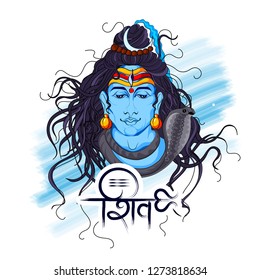 shiva wala cartoon