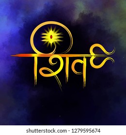 illustration of Lord Shiva, Shivratri with message hindi calligraphy Shiva