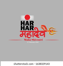 illustration of Lord Shiva, Shivratri with message Hara Hara Mahadev. Har Har English & Mahadev hindi calligraphy 