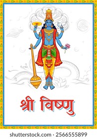 illustration of Lord Vishnu standing on lotus giving blessing with Hindi text meaning Shree Vishnu