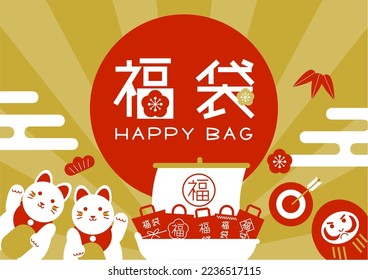 Illustration of lucky bag, happy bag. Lucky bags on a sailing boat. Japanese lucky charms such as beckoning cat. Vector illustration. Japanese language translation: Lucky bag