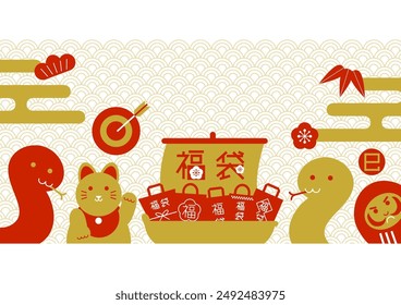 Illustration of lucky bag, happy bag. Lucky bags on a sailing boat. Snakes and Japanese lucky charms such as beckoning cat. Vector illustration. Japanese language translation: Lucky bag, Snake
