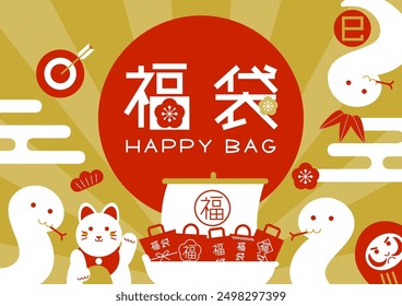 Illustration of lucky bag, happy bag. Lucky bags on a sailing boat. Snakes and Japanese lucky charms such as beckoning cat. Vector illustration. Japanese language translation: Lucky bag, Snake