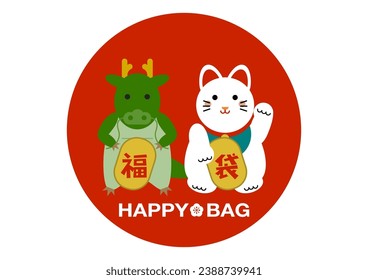 Illustration of lucky bag, happy bag. Beckoning cats and dragon. Red circle Logo design. Vector illustration. Japanese language translation: Lucky bag