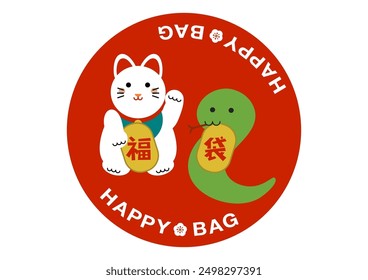 Illustration of lucky bag, happy bag. Beckoning cats and snake. Red circle Logo design. Vector illustration. Japanese language translation: Lucky bag
