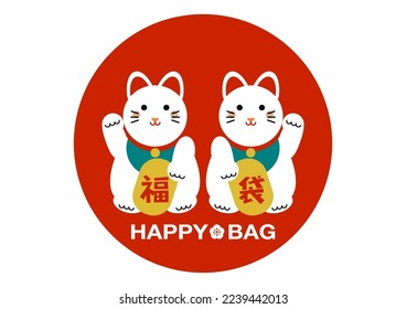 Illustration of lucky bag, happy bag. Two beckoning cats on red circle. Frame design. Vector illustration. Japanese language translation: Lucky bag