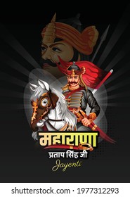 illustration of Maharana Pratap,  Maharana Pratap Jayanti,  Rajput king of Mewar