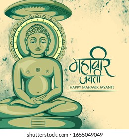 Illustration Of Mahavir Jayanti Celebration Background  with message in Hindi Mahavir Jayanti  meaning Its mahavir birthday