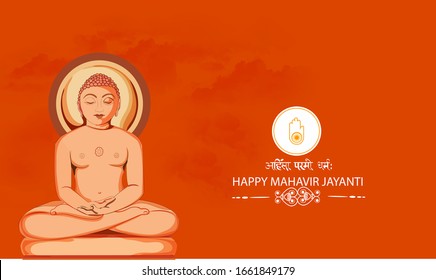 Illustration Of Mahavir Jayanti Celebration Background with message in Hindi Mahavir Jayanti 