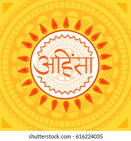 Illustration Of Mahavir Jayanti Celebration Background.
