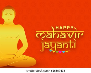 517 Lord mahavir Images, Stock Photos & Vectors | Shutterstock