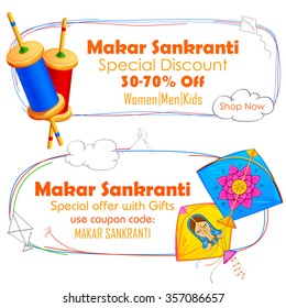 illustration of Makar Sankranti wallpaper with colorful kite string spool