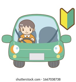 日本 安全運転 のイラスト素材 画像 ベクター画像 Shutterstock