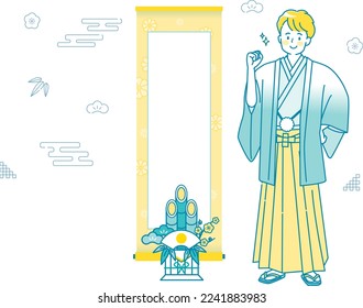 Illustration of a man in a hanging scroll and hakama: "Celebration"