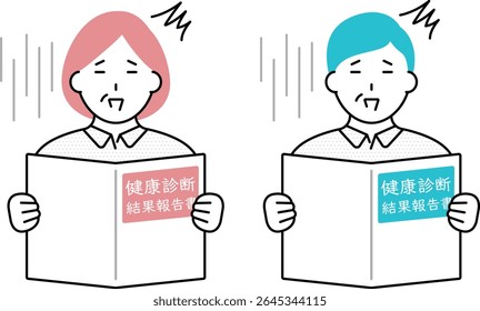 Ilustração de um homem e mulher chocado em um livreto com a palavra "Relatório de resultado de exame médico" em japonês